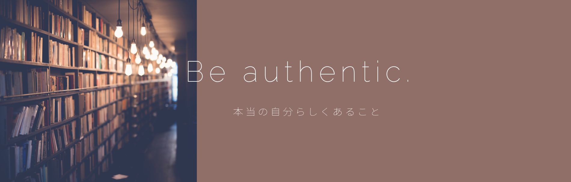 be authentic